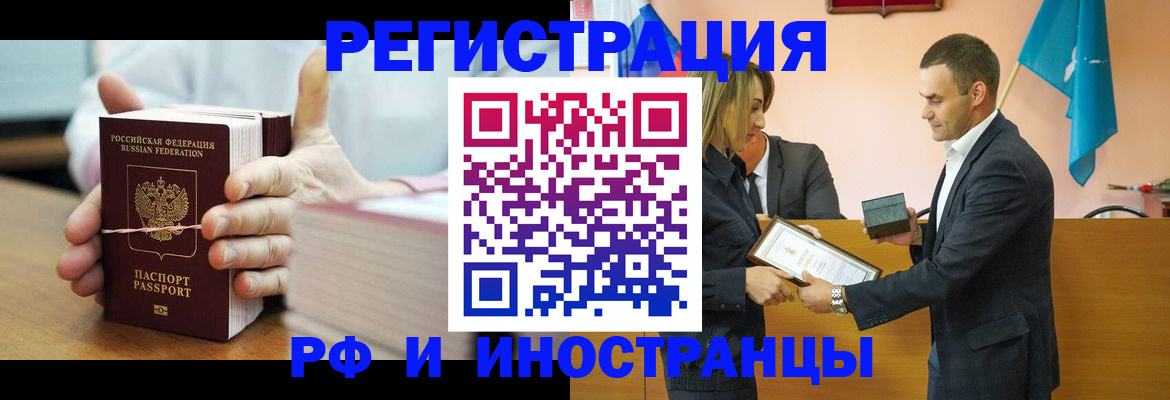 прописка законно в Катав-Ивановске