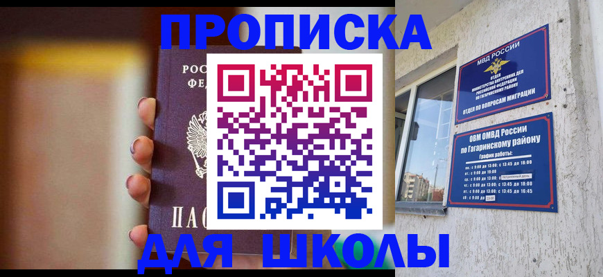 пропишу в квартире в Катав-Ивановске